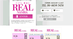 Desktop Screenshot of hotel-health-real-nanba.com