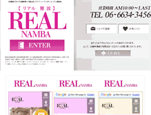 Tablet Screenshot of hotel-health-real-nanba.com